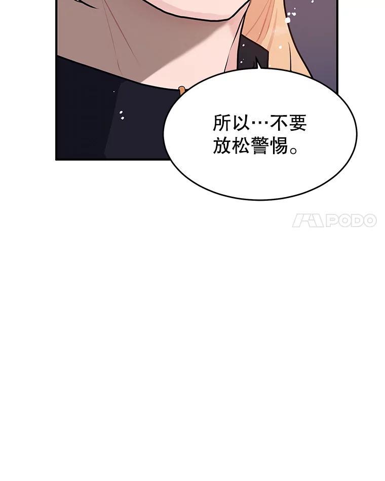 《大力女子黄金主》37.单枪匹马 第70页