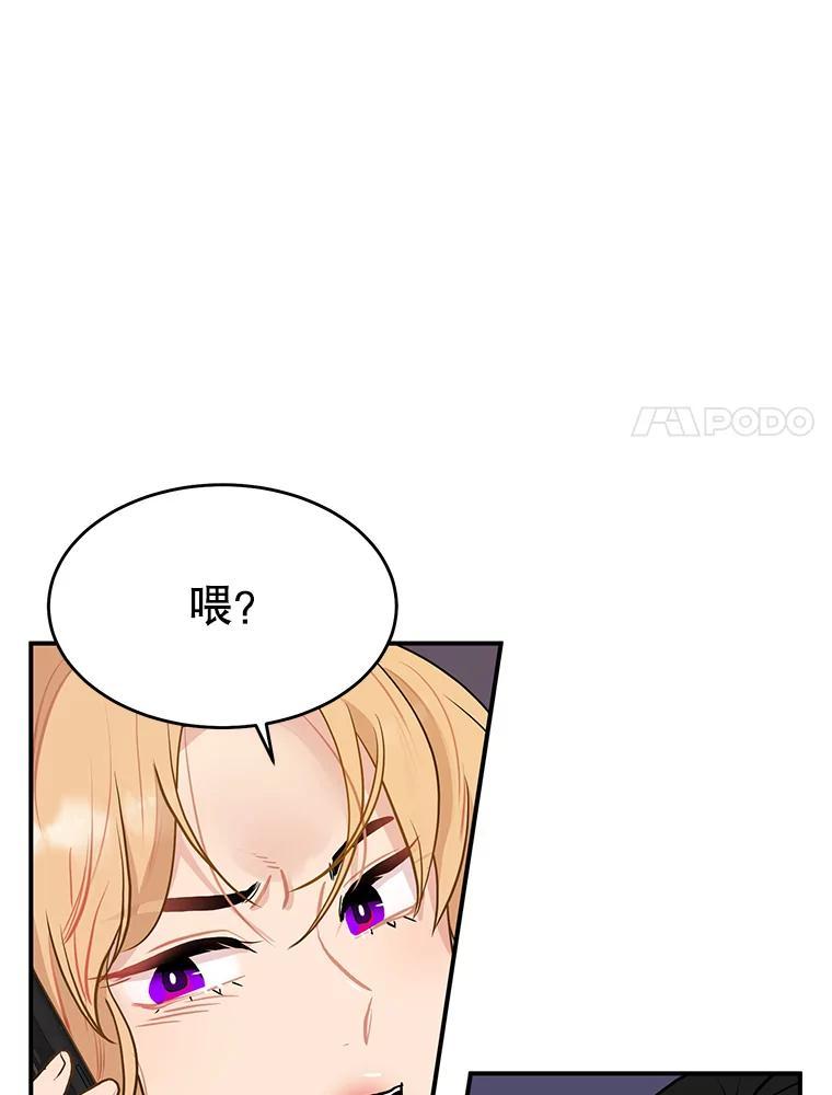 《大力女子黄金主》37.单枪匹马 第60页