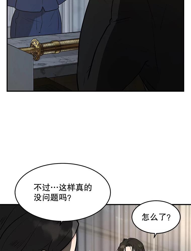 《大力女子黄金主》37.单枪匹马 第36页