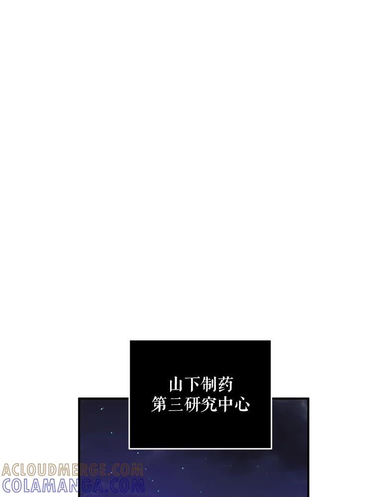《大力女子黄金主》37.单枪匹马 第33页