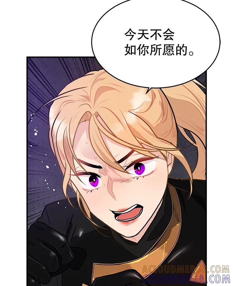 《大力女子黄金主》37.单枪匹马 第129页