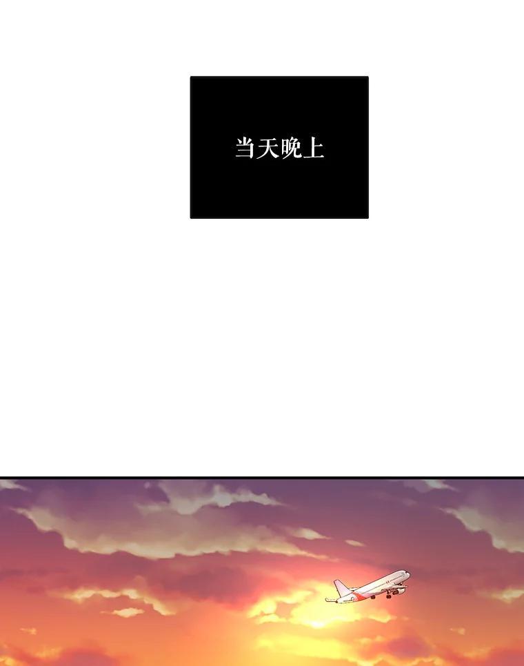 《大力女子黄金主》37.单枪匹马 第44页