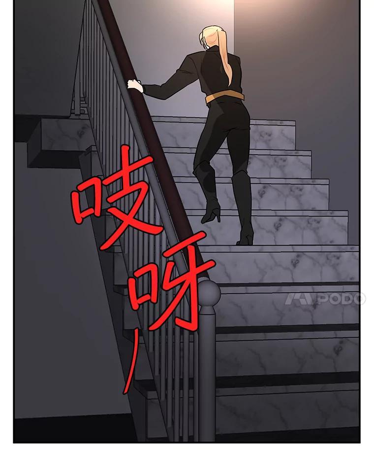 《大力女子黄金主》37.单枪匹马 第96页