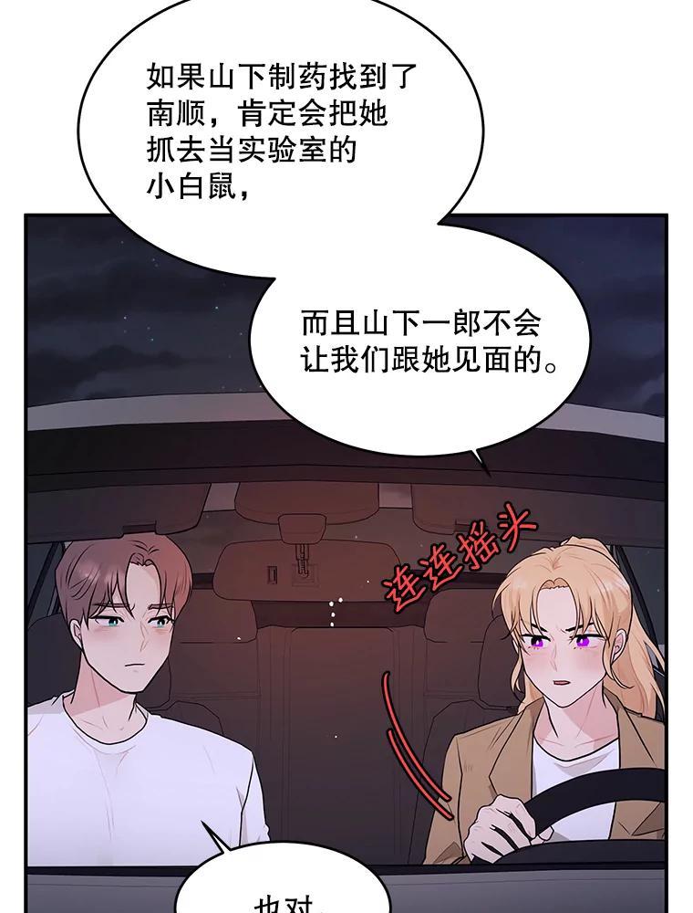 《大力女子黄金主》37.单枪匹马 第28页