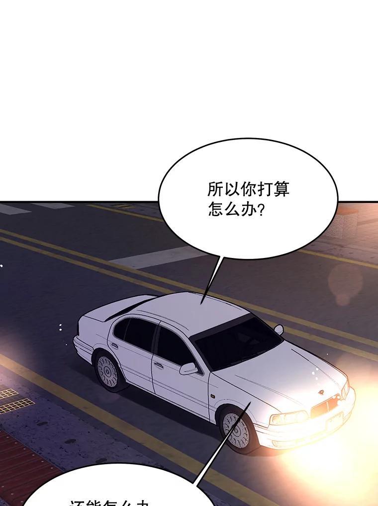 《大力女子黄金主》37.单枪匹马 第19页