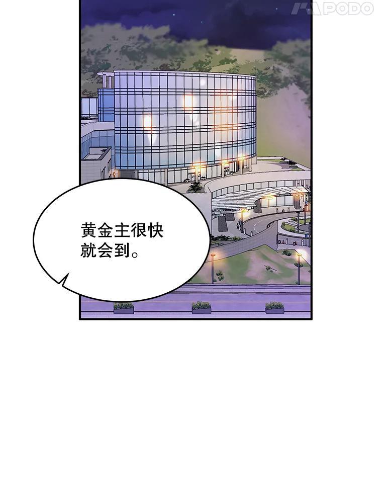 《大力女子黄金主》37.单枪匹马 第34页