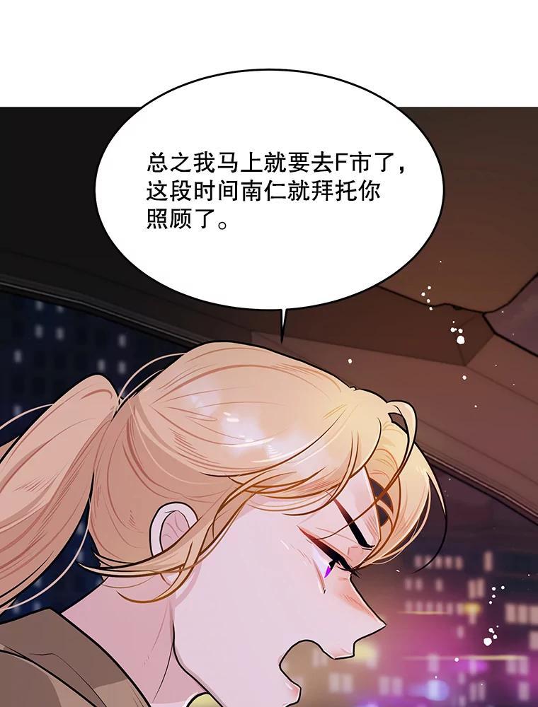 《大力女子黄金主》37.单枪匹马 第31页