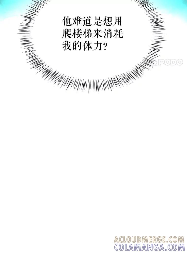 《大力女子黄金主》37.单枪匹马 第93页