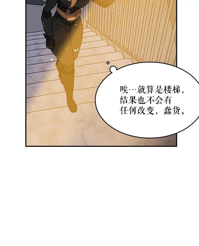 《大力女子黄金主》37.单枪匹马 第114页