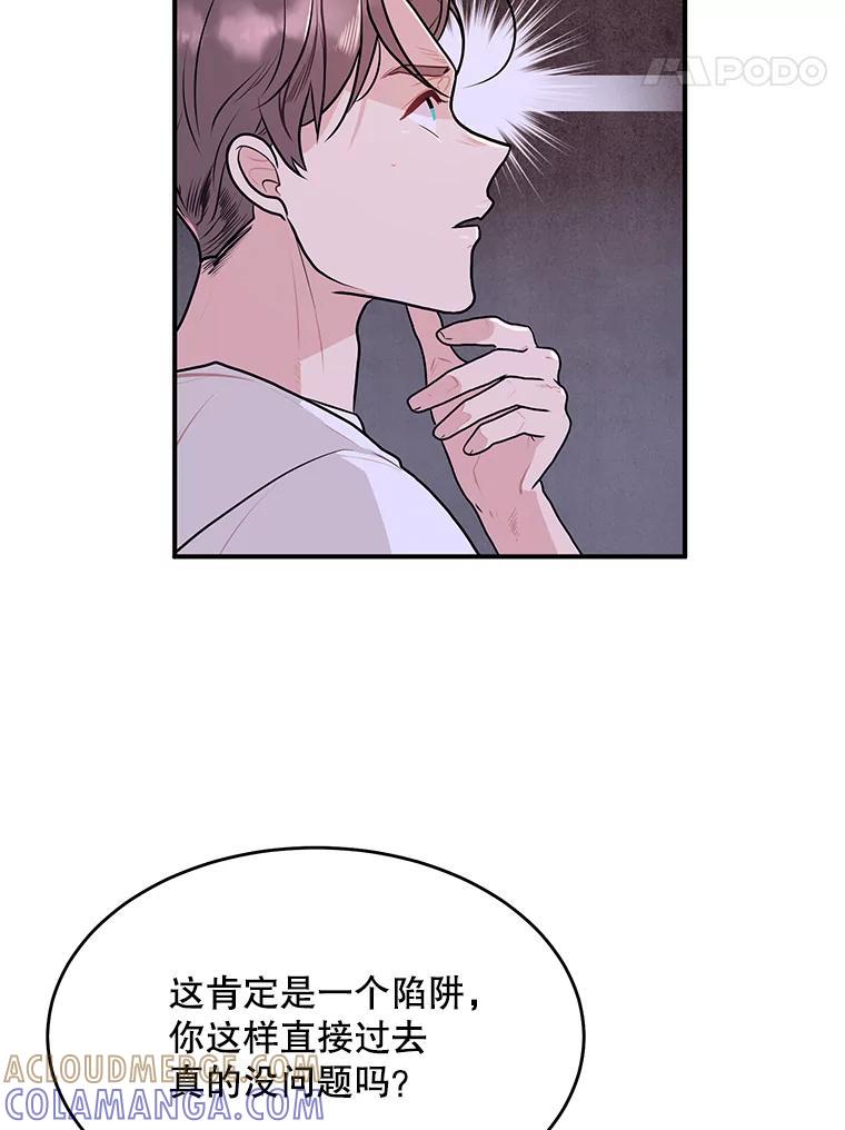 《大力女子黄金主》37.单枪匹马 第21页