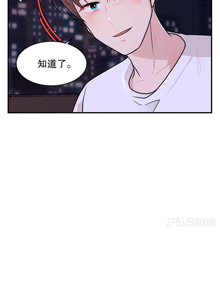 《大力女子黄金主》37.单枪匹马 第30页