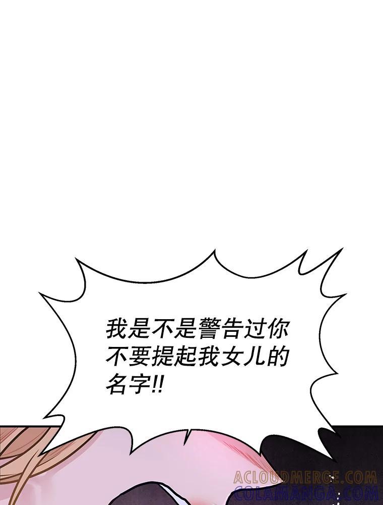 《大力女子黄金主》37.单枪匹马 第5页