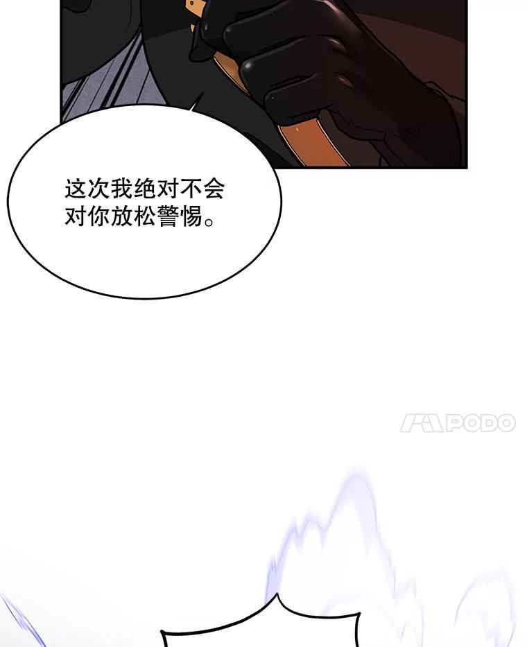 《大力女子黄金主》37.单枪匹马 第130页