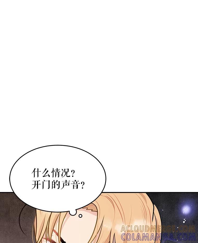《大力女子黄金主》37.单枪匹马 第97页