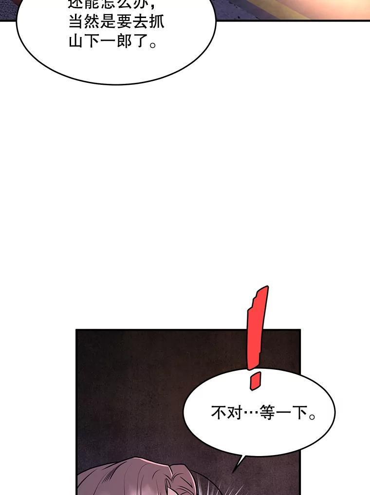 《大力女子黄金主》37.单枪匹马 第20页
