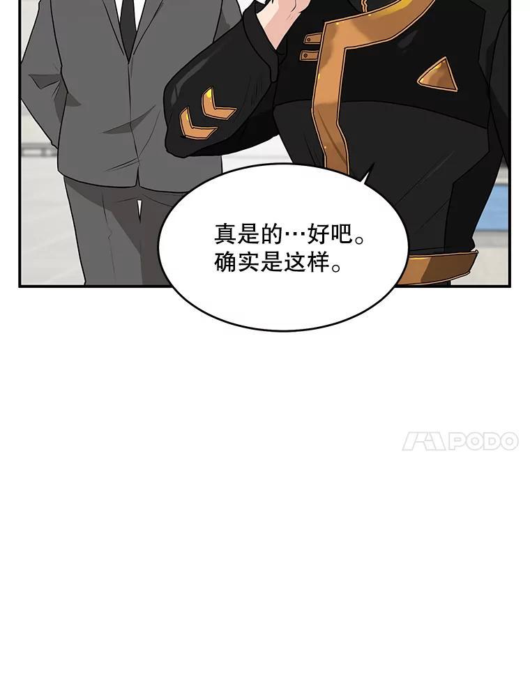 《大力女子黄金主》37.单枪匹马 第63页
