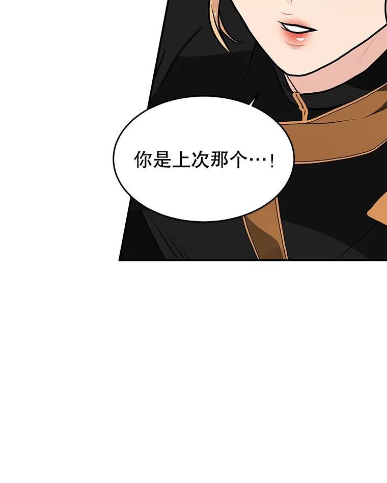 《大力女子黄金主》37.单枪匹马 第122页