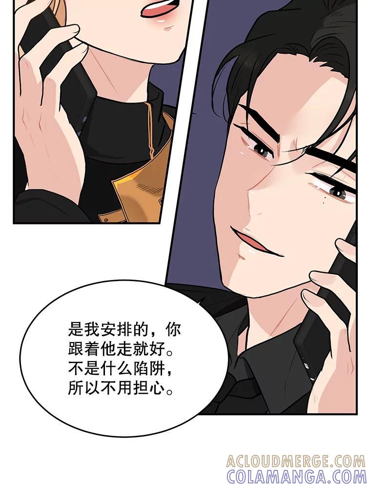 《大力女子黄金主》37.单枪匹马 第61页