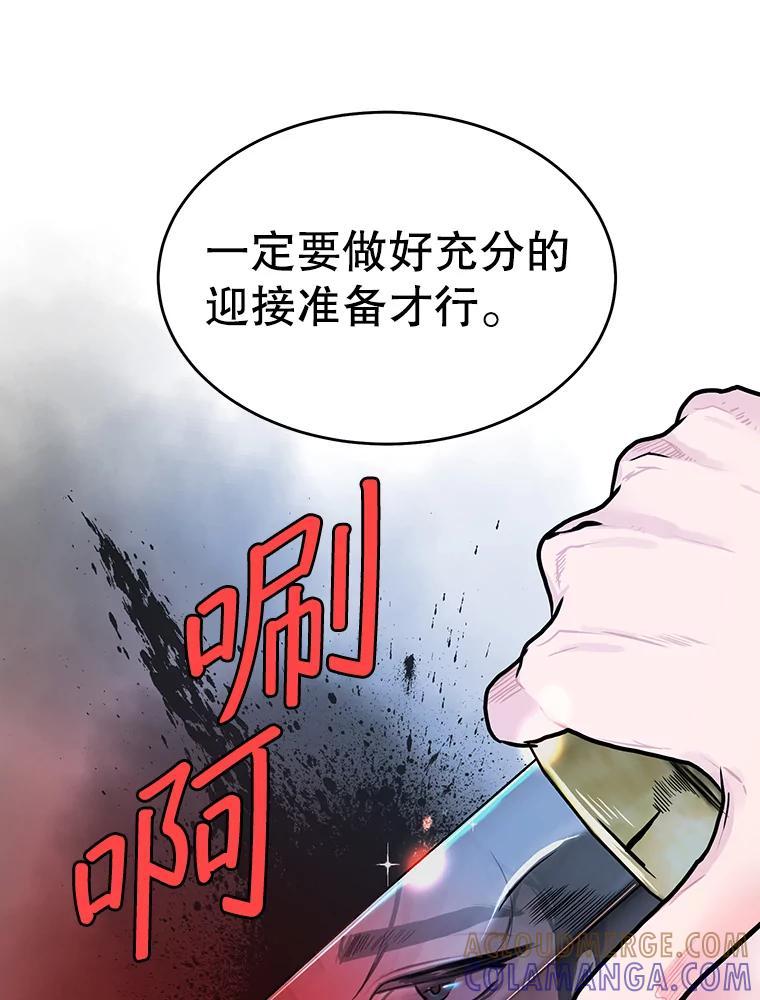 《大力女子黄金主》37.单枪匹马 第41页