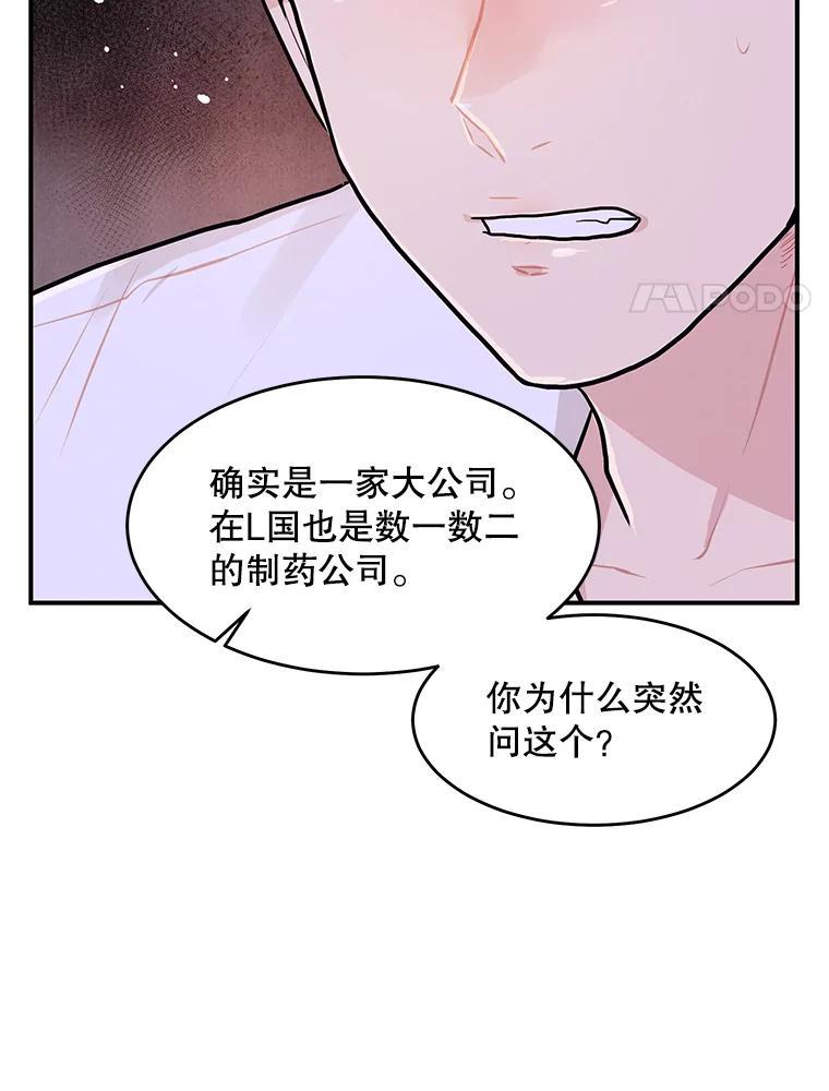 《大力女子黄金主》37.单枪匹马 第24页