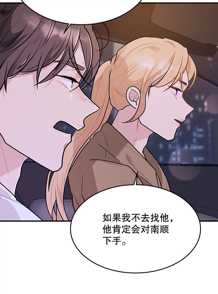 《大力女子黄金主》37.单枪匹马 第22页