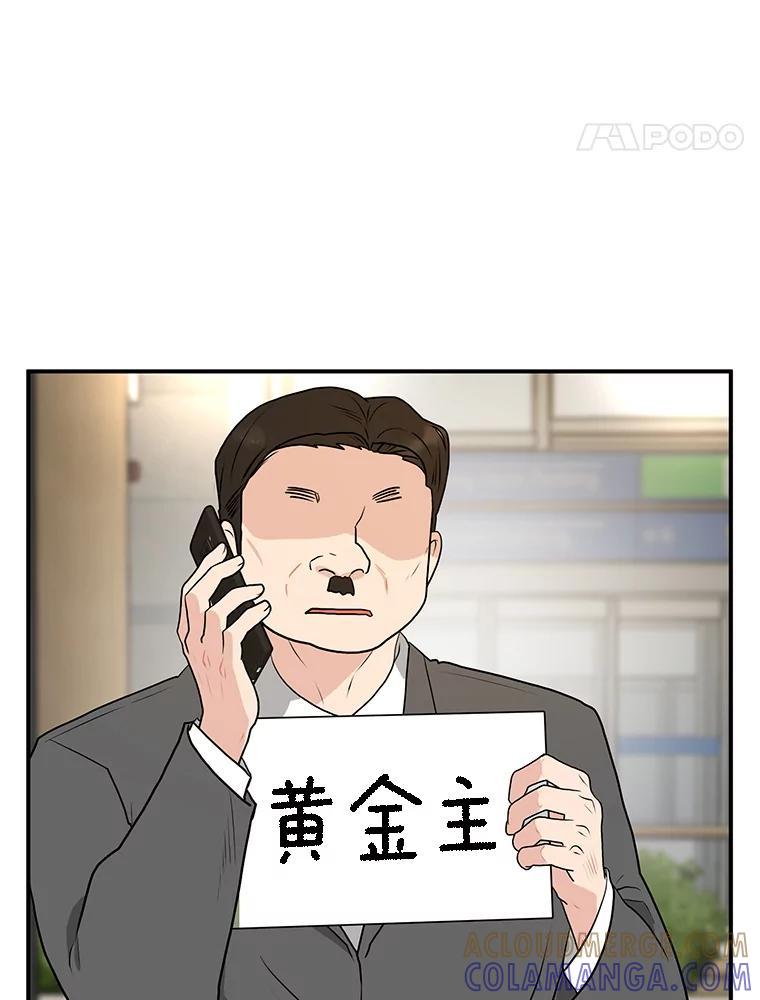 《大力女子黄金主》37.单枪匹马 第57页