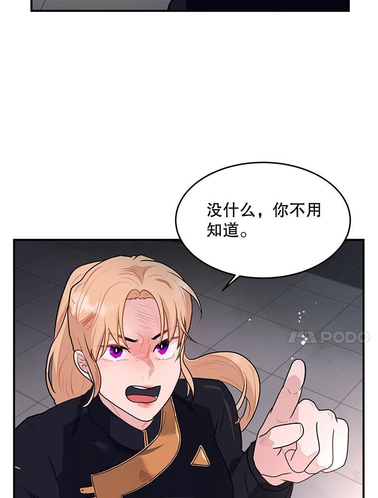 《大力女子黄金主》37.单枪匹马 第83页