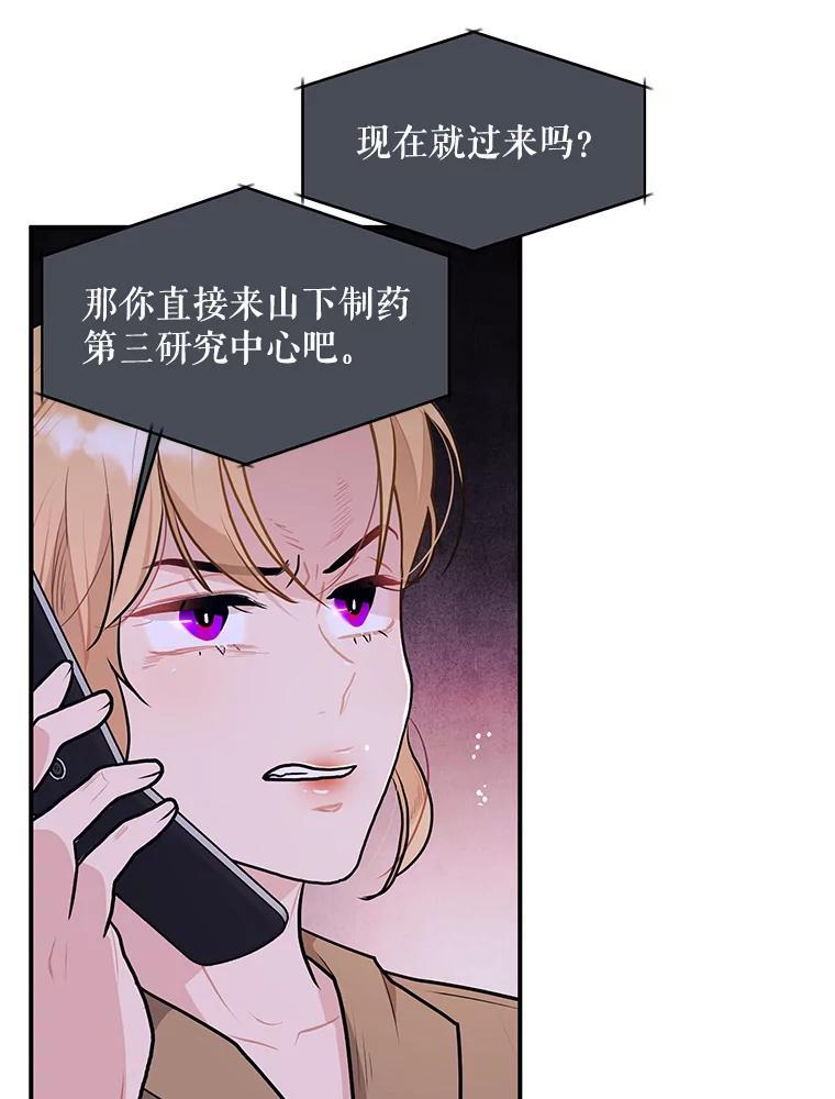 《大力女子黄金主》37.单枪匹马 第3页