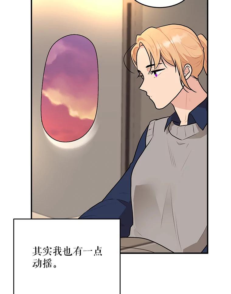 《大力女子黄金主》37.单枪匹马 第46页