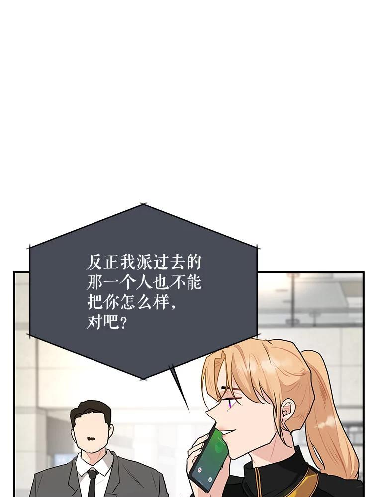 《大力女子黄金主》37.单枪匹马 第62页