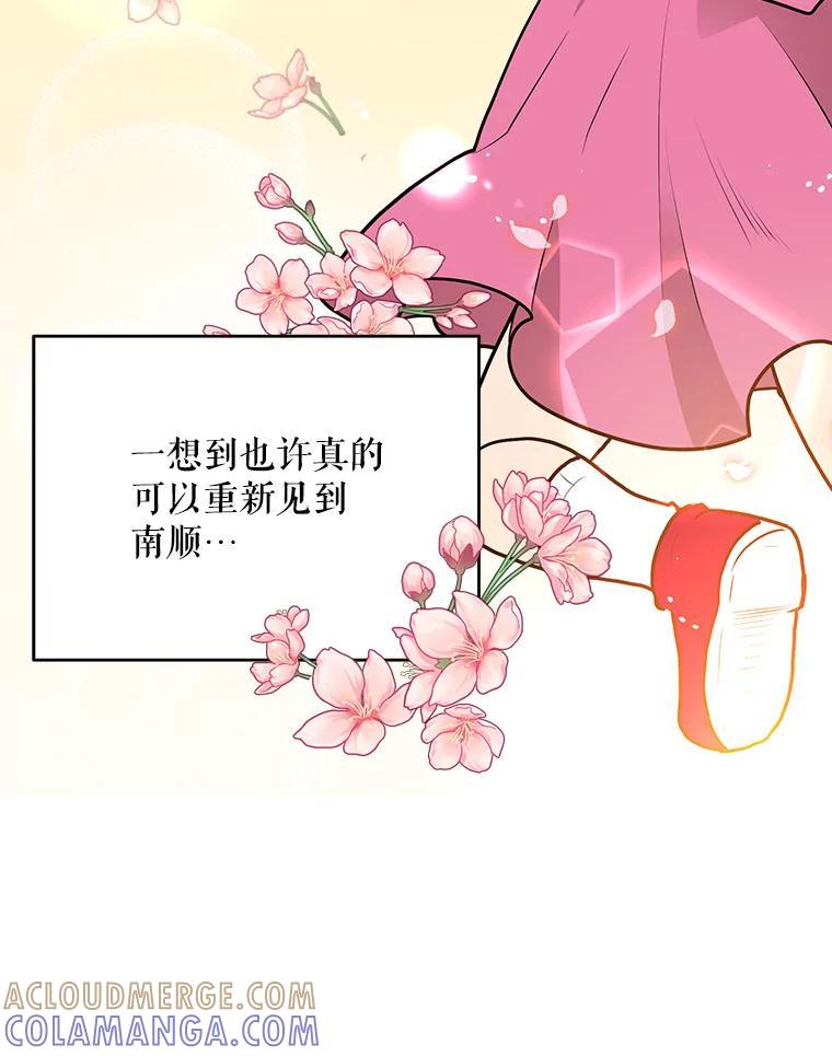 《大力女子黄金主》37.单枪匹马 第49页