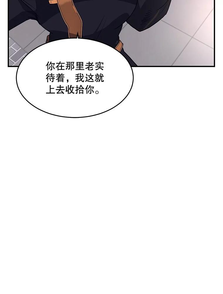 《大力女子黄金主》37.单枪匹马 第84页