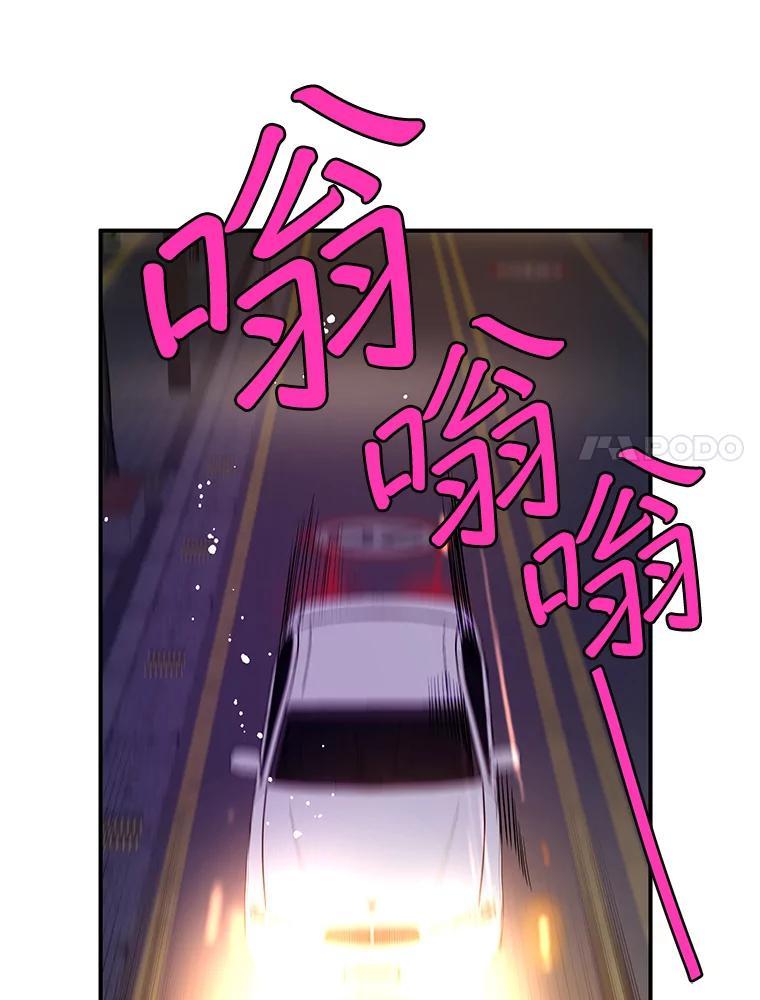 《大力女子黄金主》37.单枪匹马 第11页