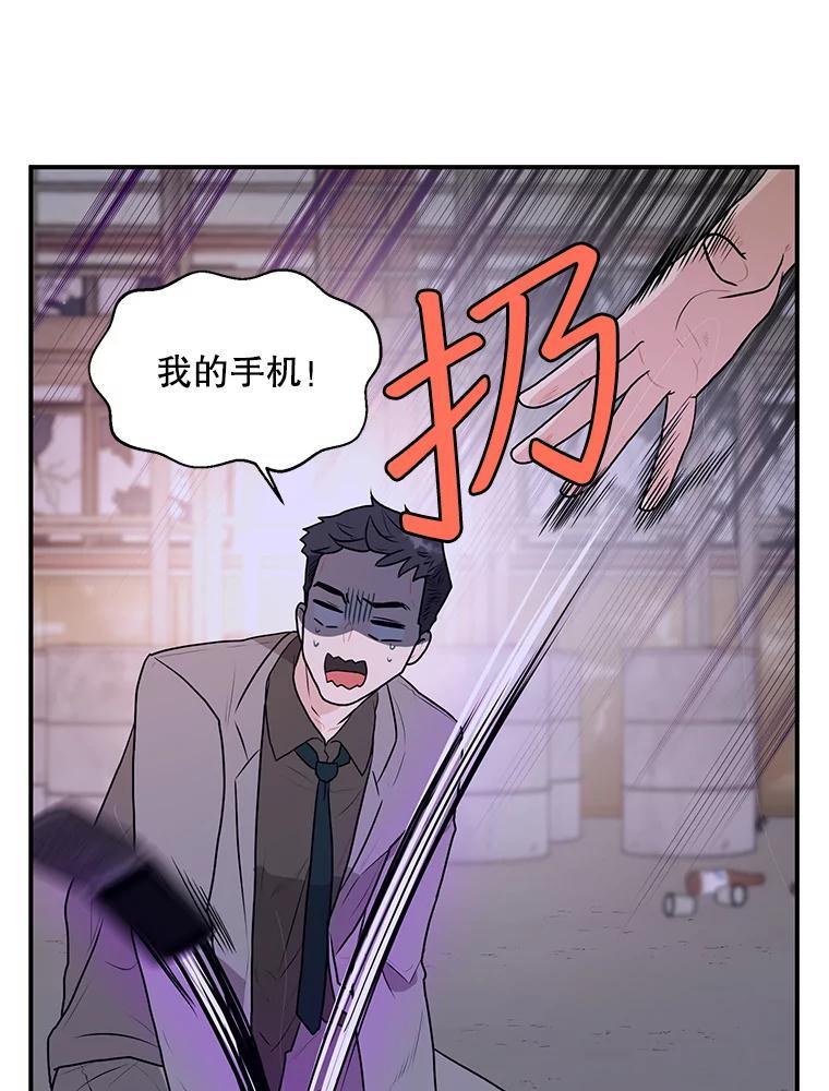 《大力女子黄金主》37.单枪匹马 第7页