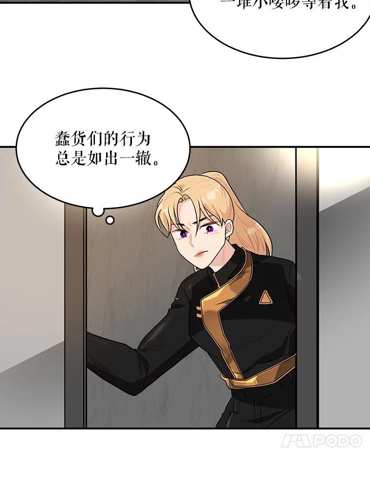 《大力女子黄金主》37.单枪匹马 第86页