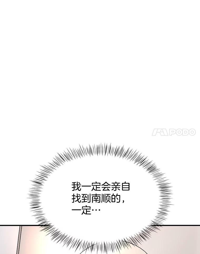 《大力女子黄金主》37.单枪匹马 第50页