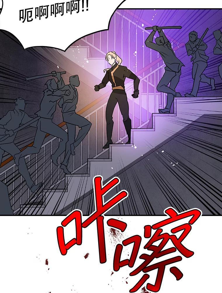 《大力女子黄金主》37.单枪匹马 第108页