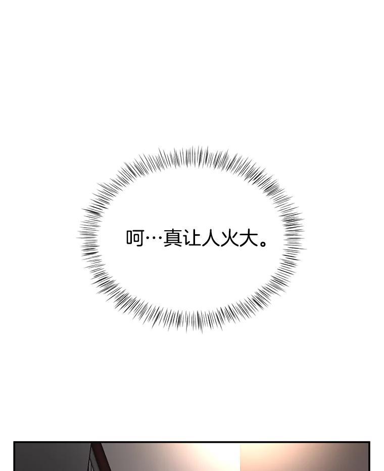 《大力女子黄金主》37.单枪匹马 第95页