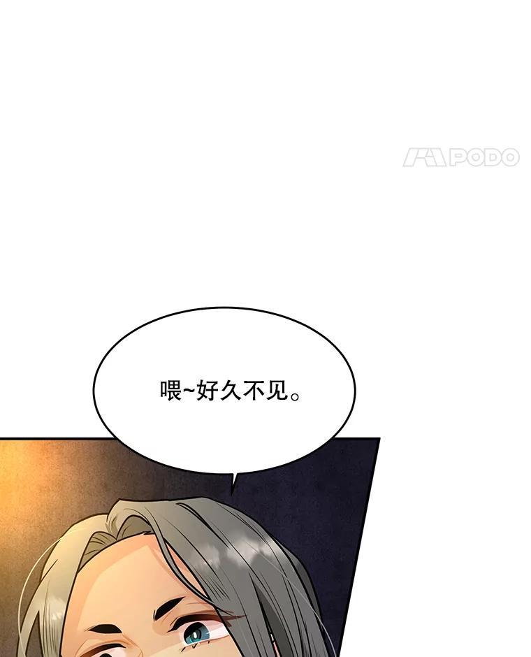 《大力女子黄金主》37.单枪匹马 第120页