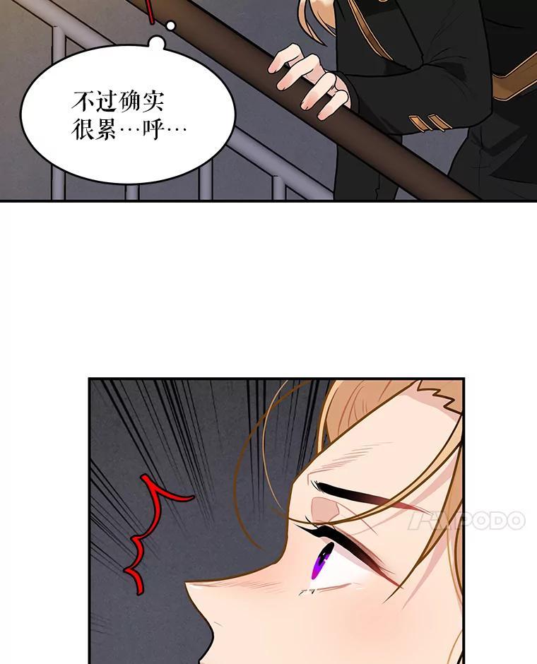 《大力女子黄金主》37.单枪匹马 第116页