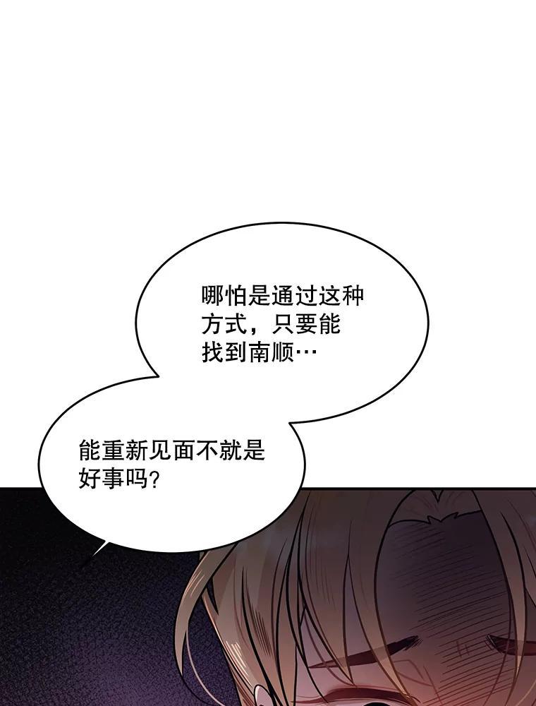 《大力女子黄金主》37.单枪匹马 第26页