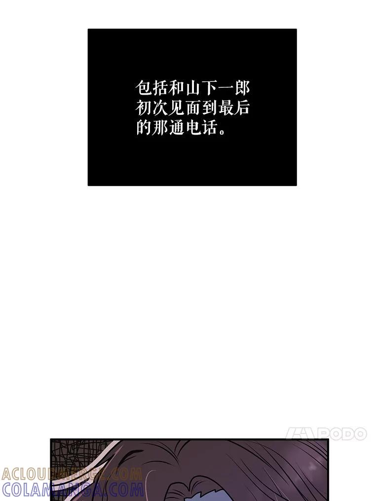 《大力女子黄金主》37.单枪匹马 第17页