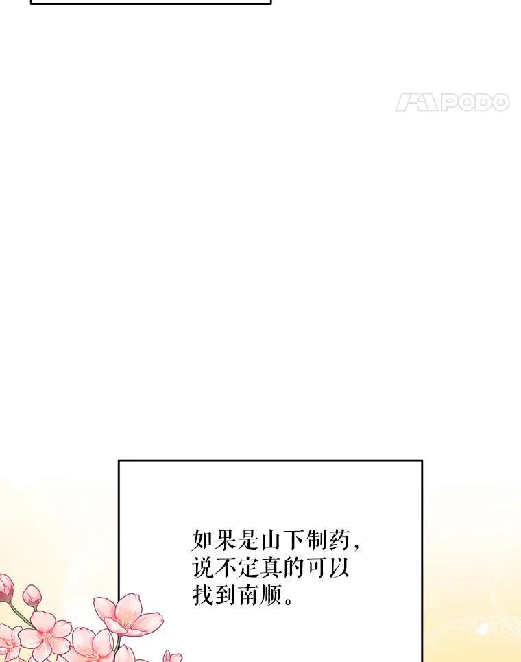 《大力女子黄金主》37.单枪匹马 第47页
