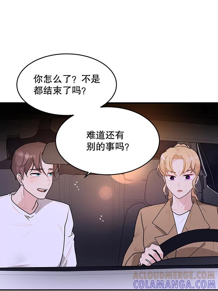 《大力女子黄金主》37.单枪匹马 第13页