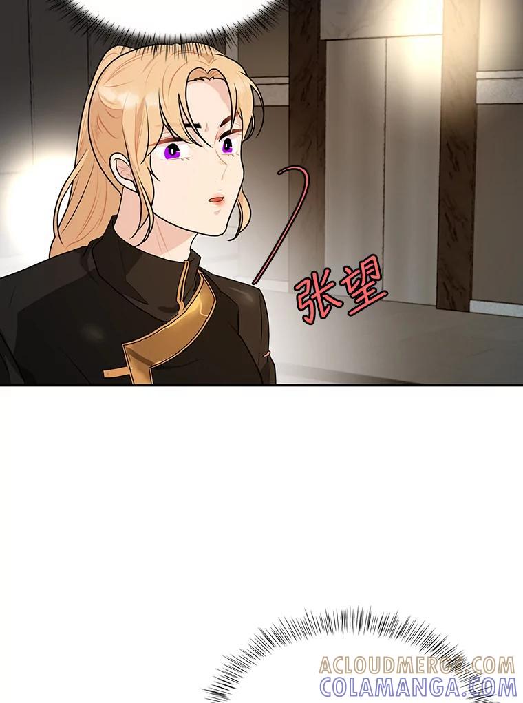 《大力女子黄金主》37.单枪匹马 第89页