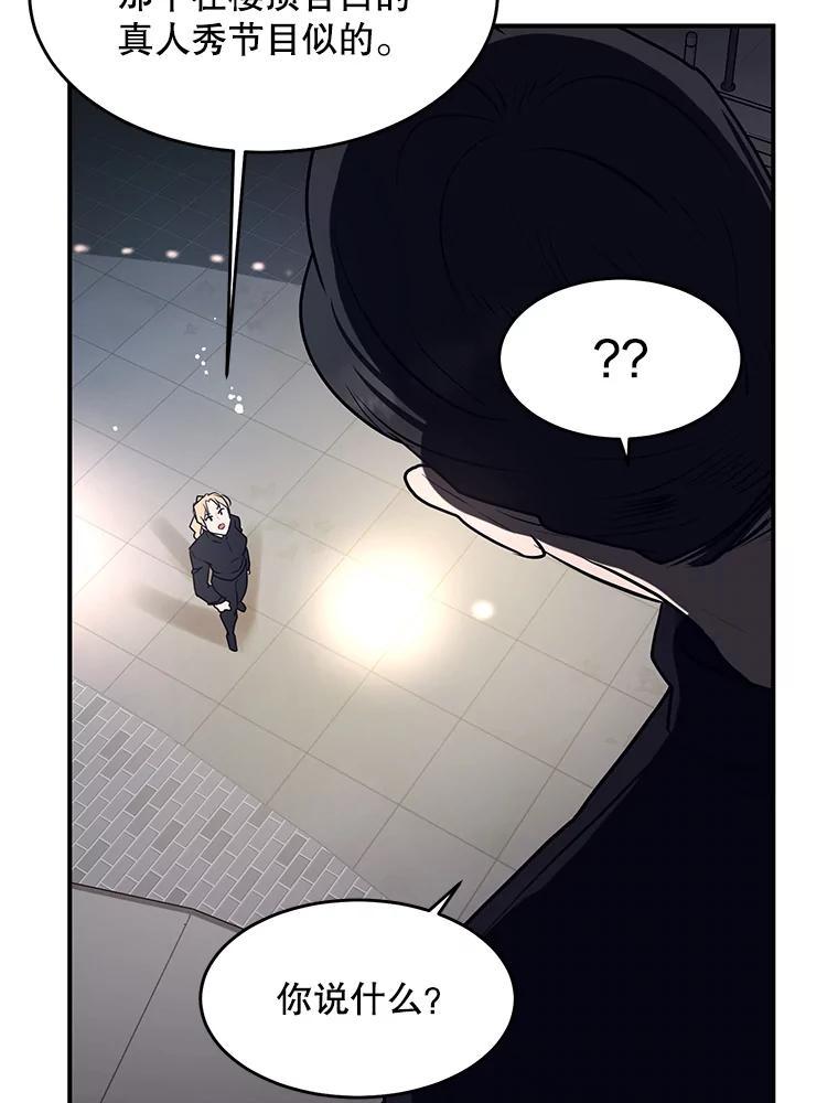 《大力女子黄金主》37.单枪匹马 第82页