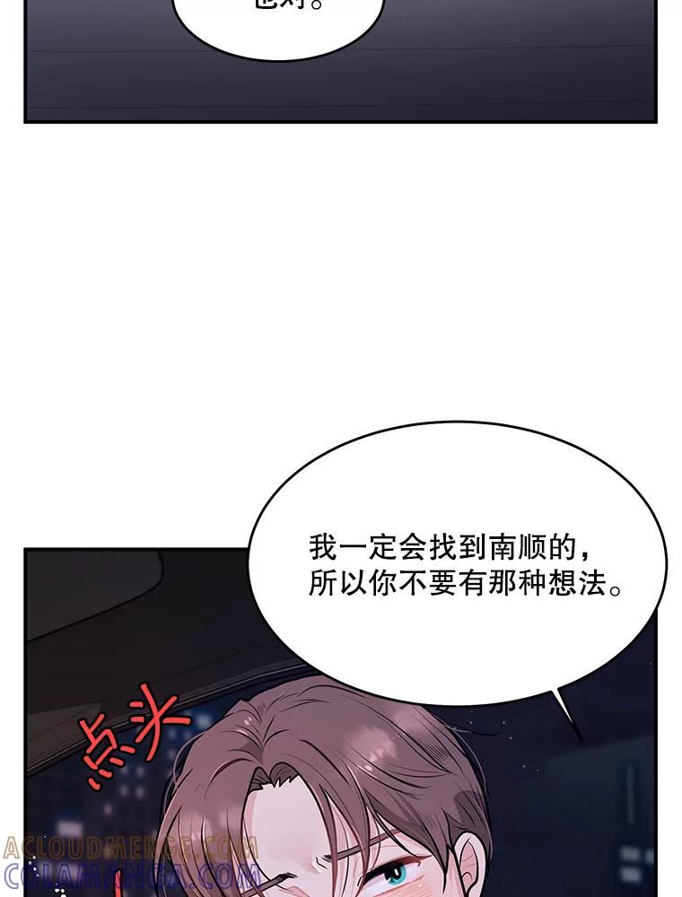 《大力女子黄金主》37.单枪匹马 第29页