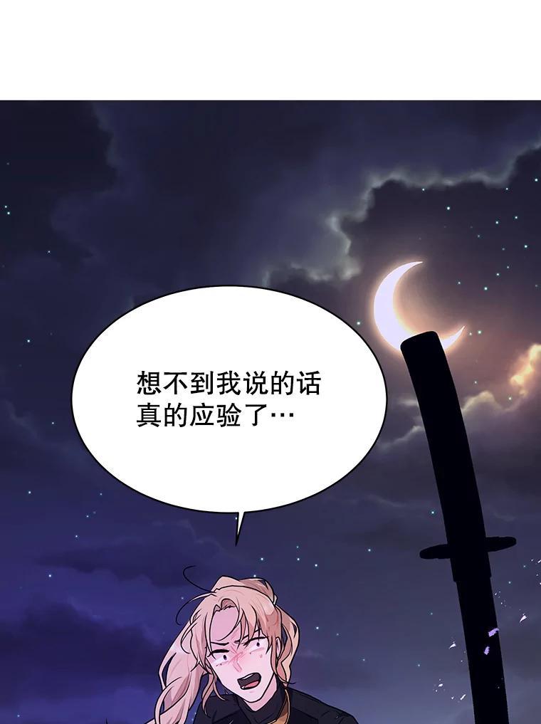 《大力女子黄金主》38.恶有恶报 第124页