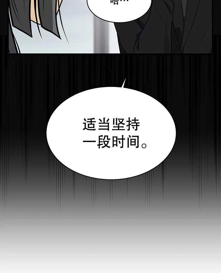 《大力女子黄金主》38.恶有恶报 第20页