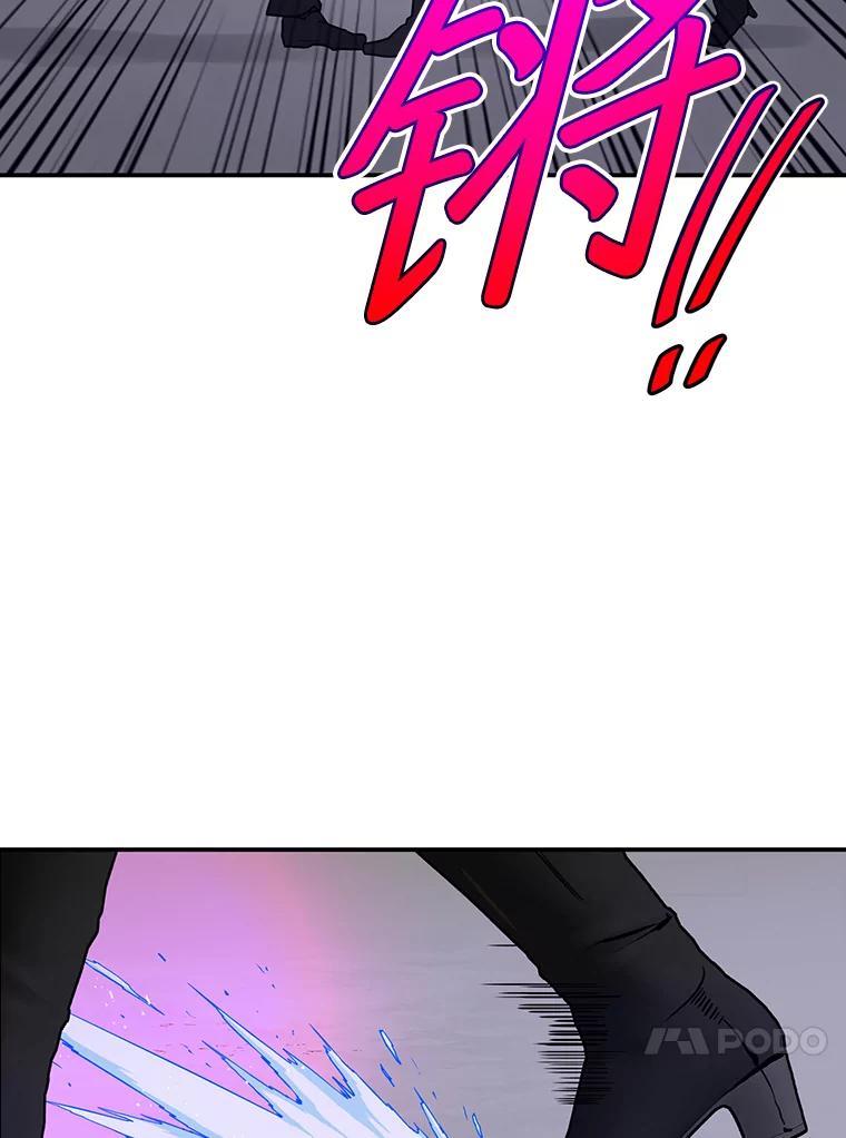 《大力女子黄金主》38.恶有恶报 第100页